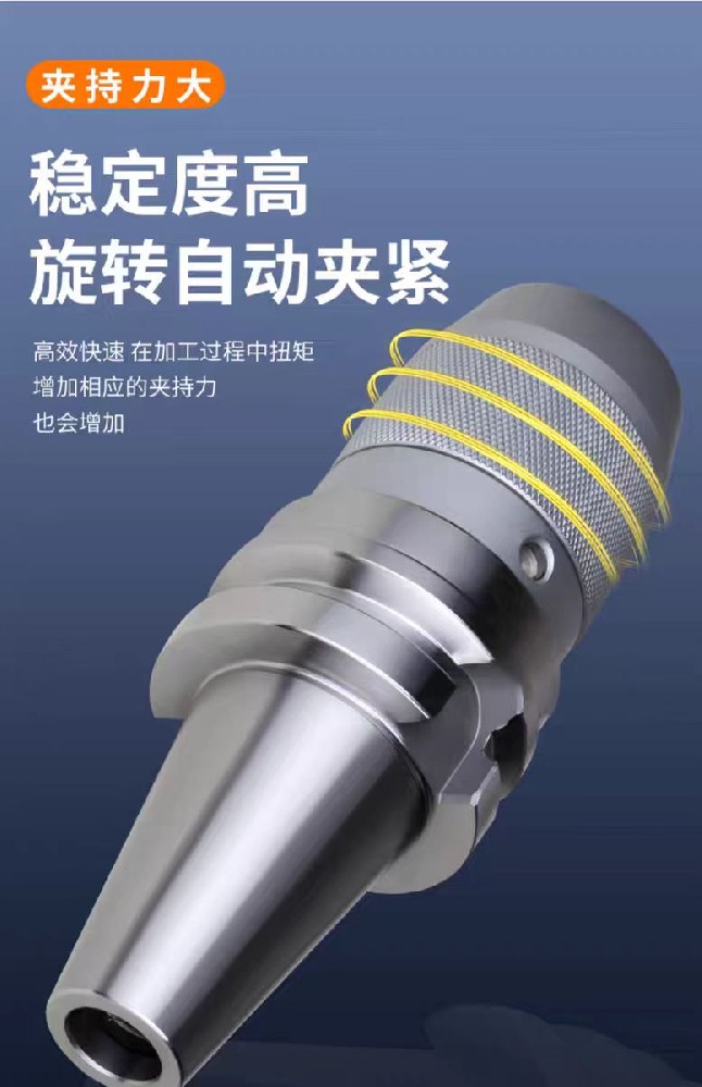 強力刀柄BT50-C32-110